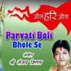 About Parvati Boli Bhole Se Song